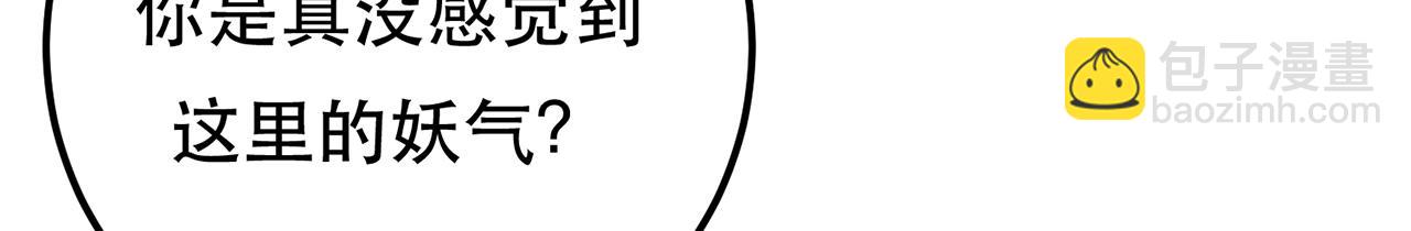 第16话 独自除妖(1/4)-第18话