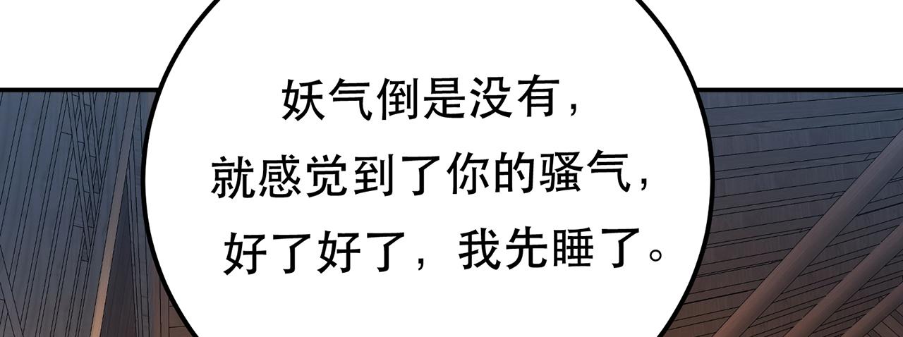 第16话 独自除妖(1/4)-第18话