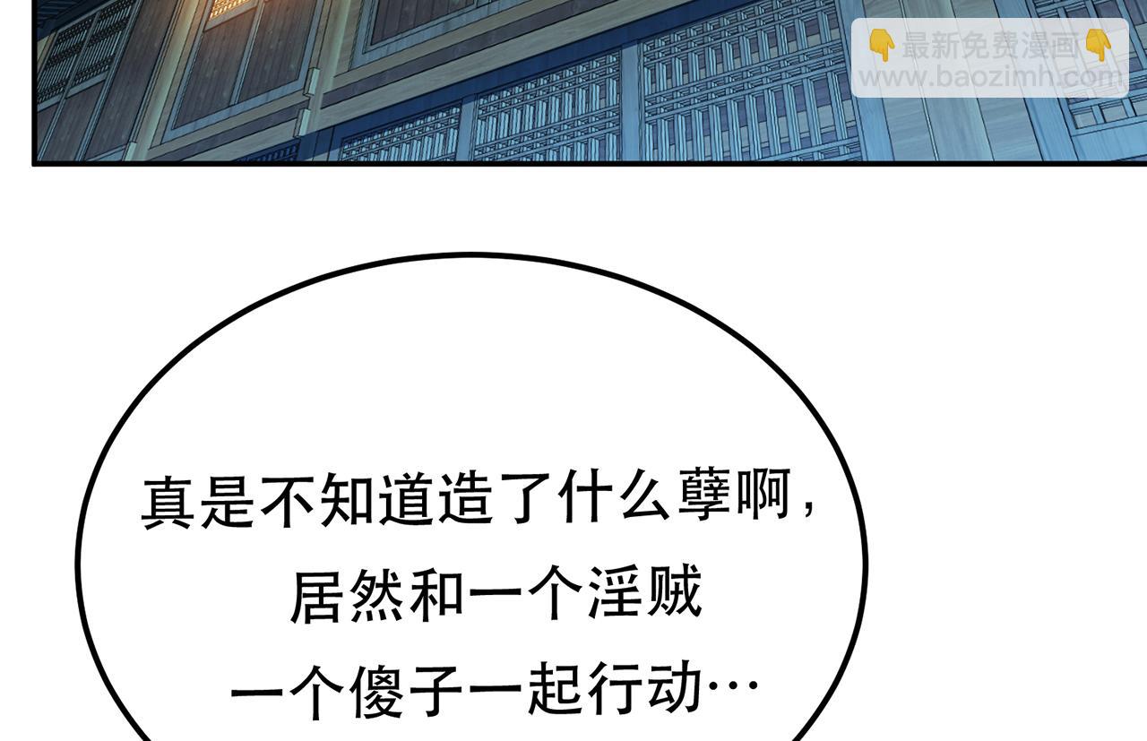 第16话 独自除妖(1/4)-第18话