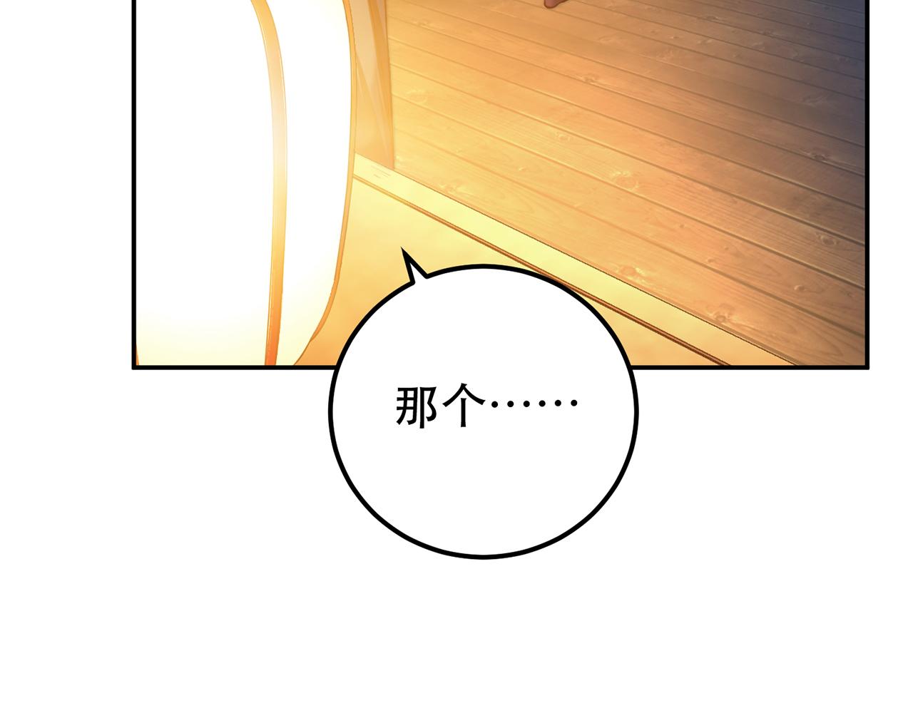 第16话 独自除妖(1/4)-第18话