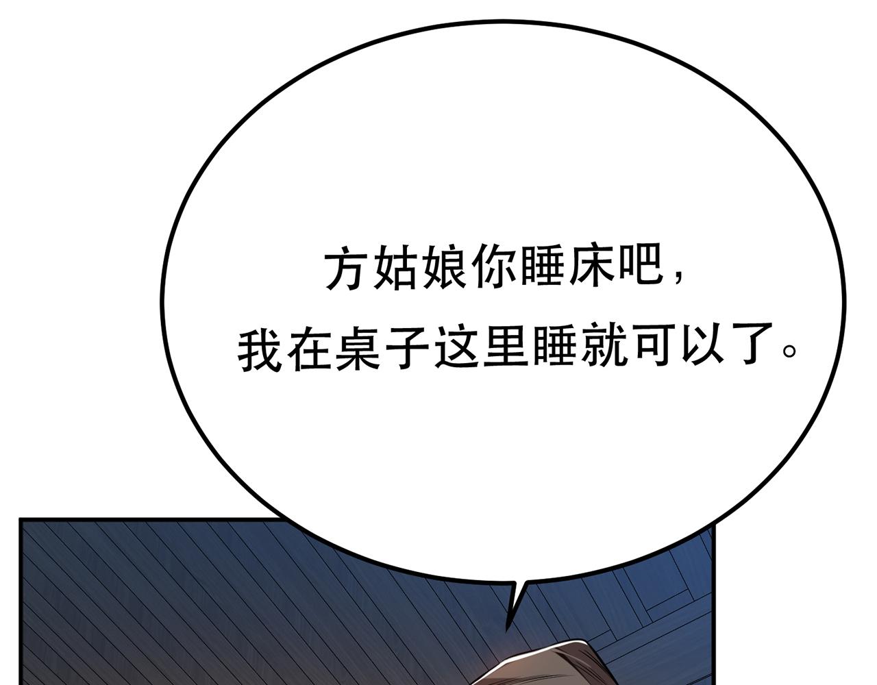 第16话 独自除妖(1/4)-第18话