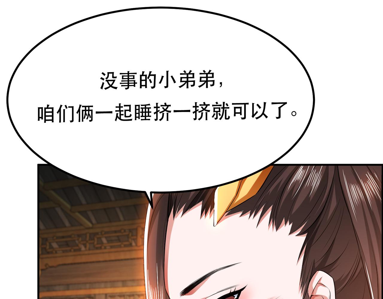 第16话 独自除妖(1/4)-第18话