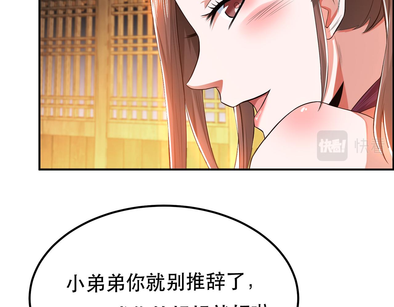 第16话 独自除妖(1/4)-第18话