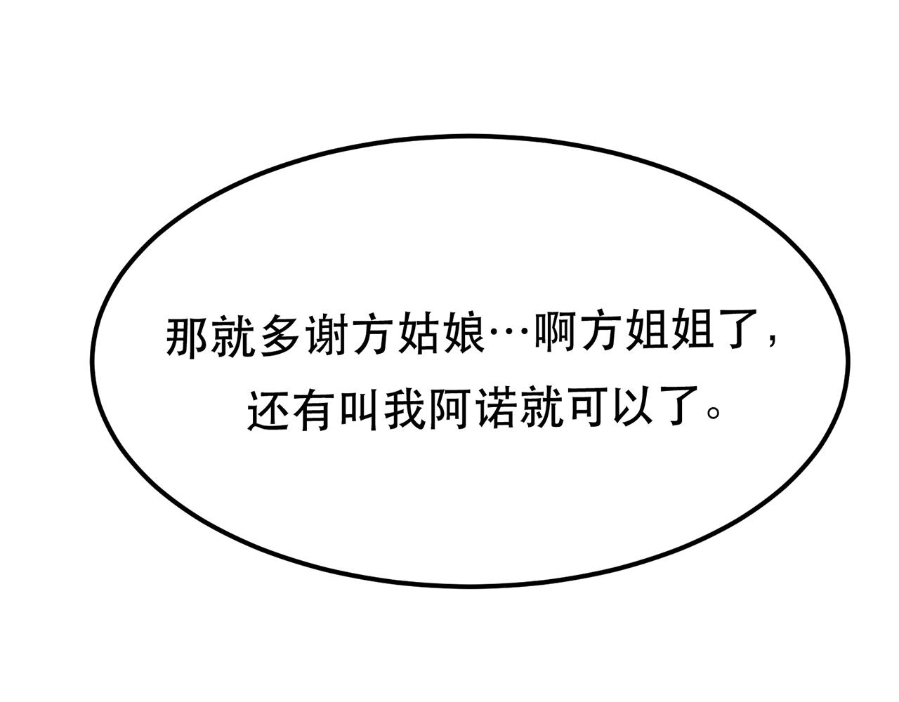 第16话 独自除妖(1/4)-第18话