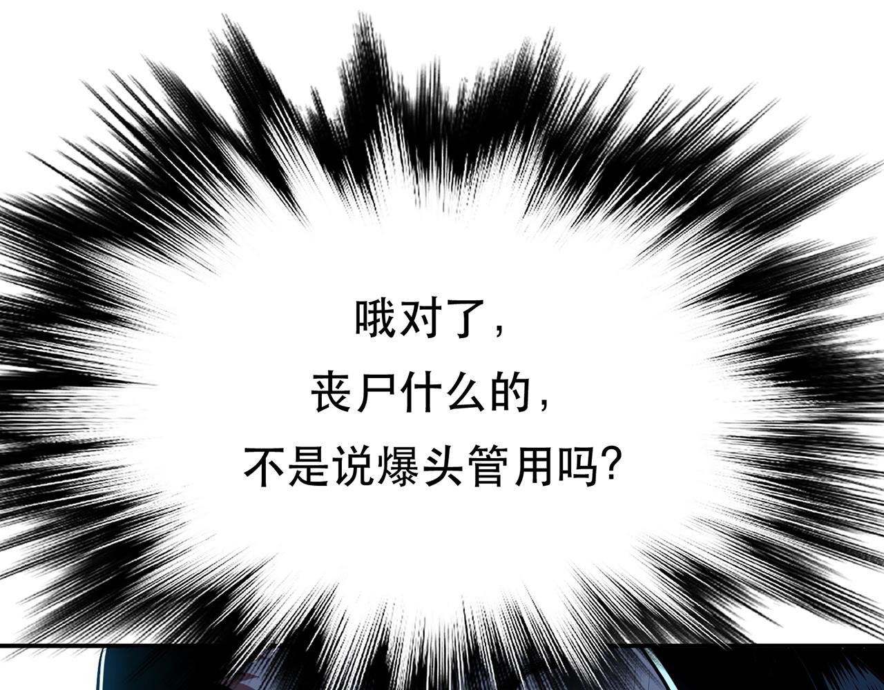 第18话 生化危机(1/4)-第20话