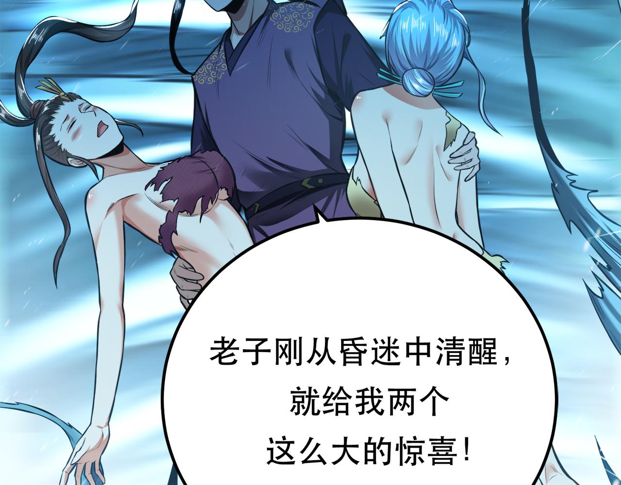 第20话 战斗教学(1/5)-第22话