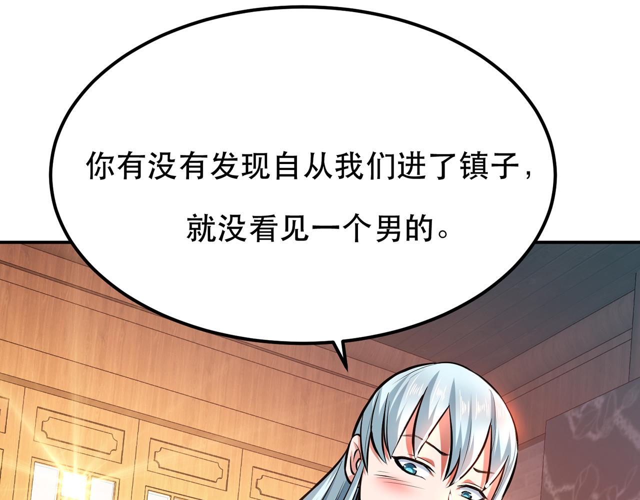 第22话 石女镇(1/4)-第24话