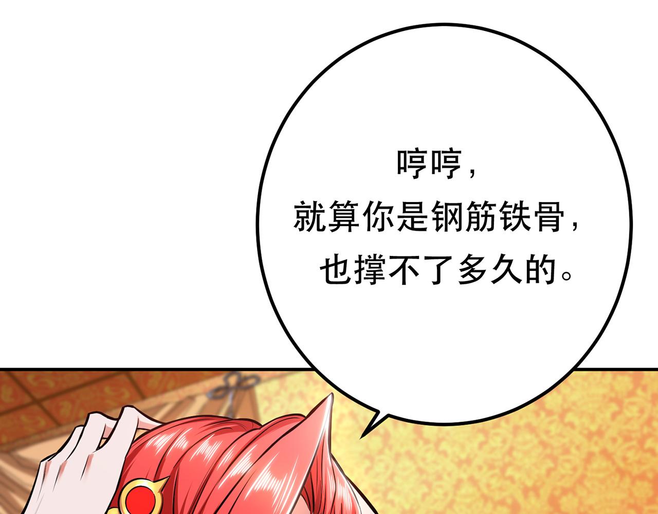 第24话 不动如山(1/4)-第26话