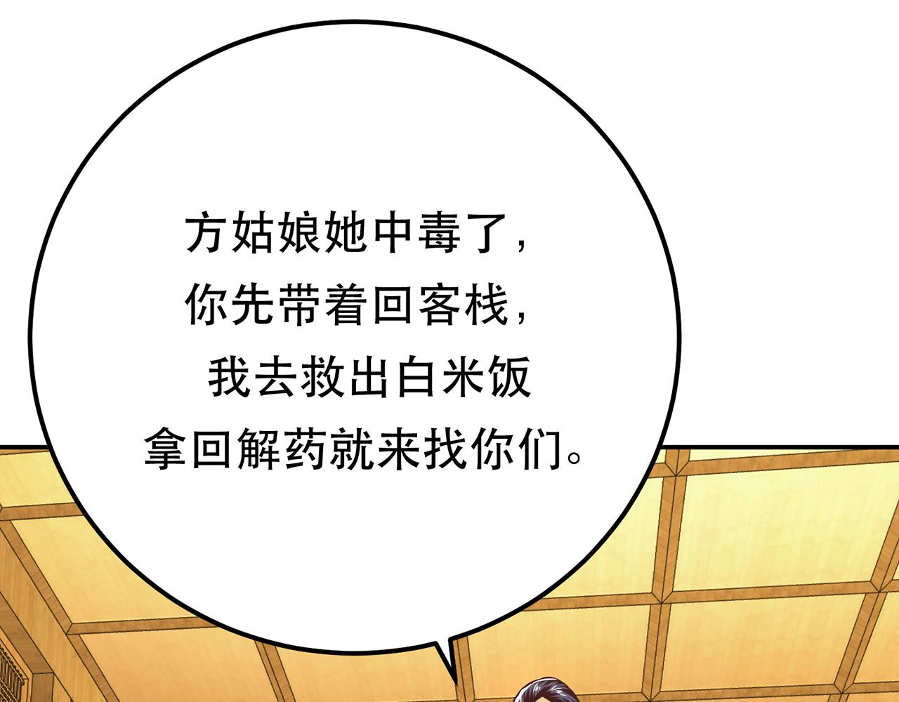 第26话 又见面了(1/4)-第28话