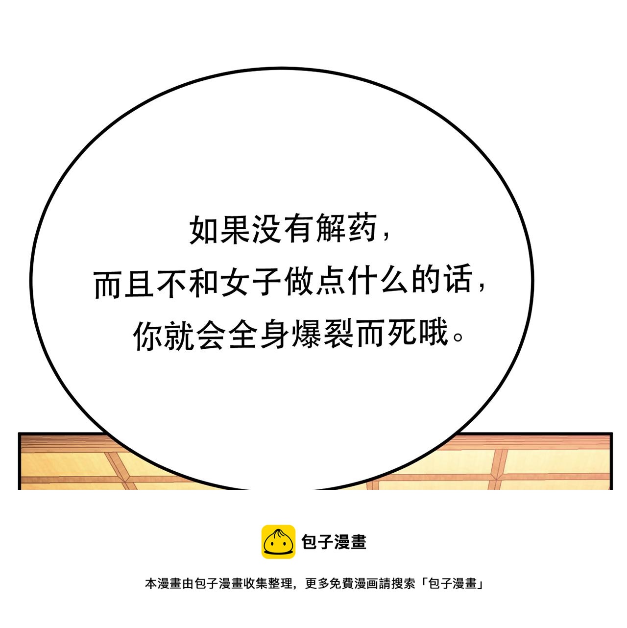 第26话 又见面了(1/4)-第28话