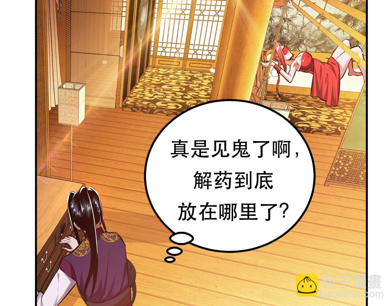 第28话 绿光在哪里(1/4)-第30话