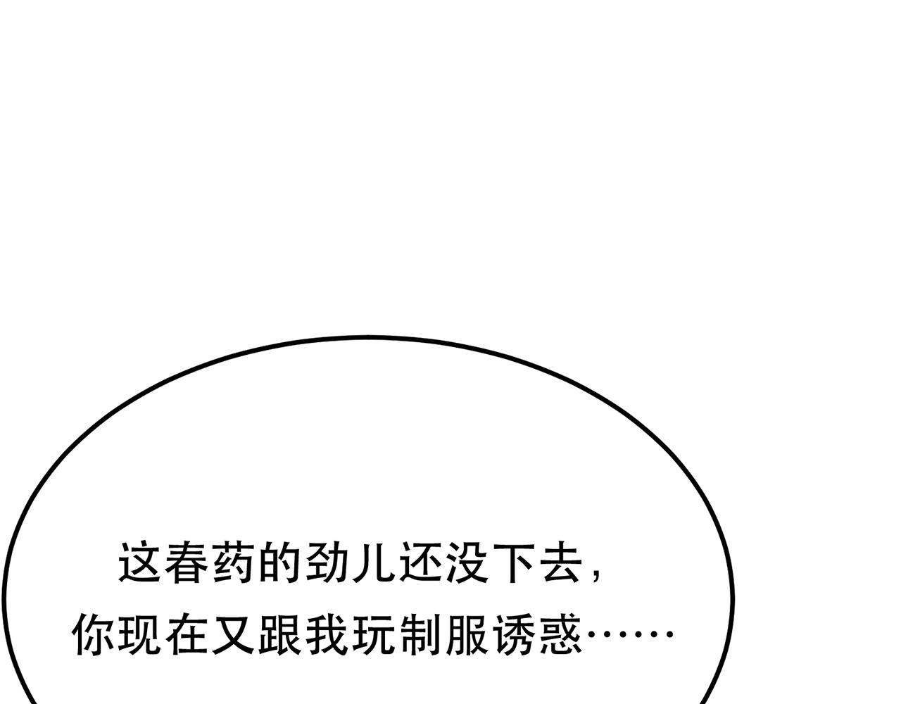 第28话 绿光在哪里(1/4)-第30话