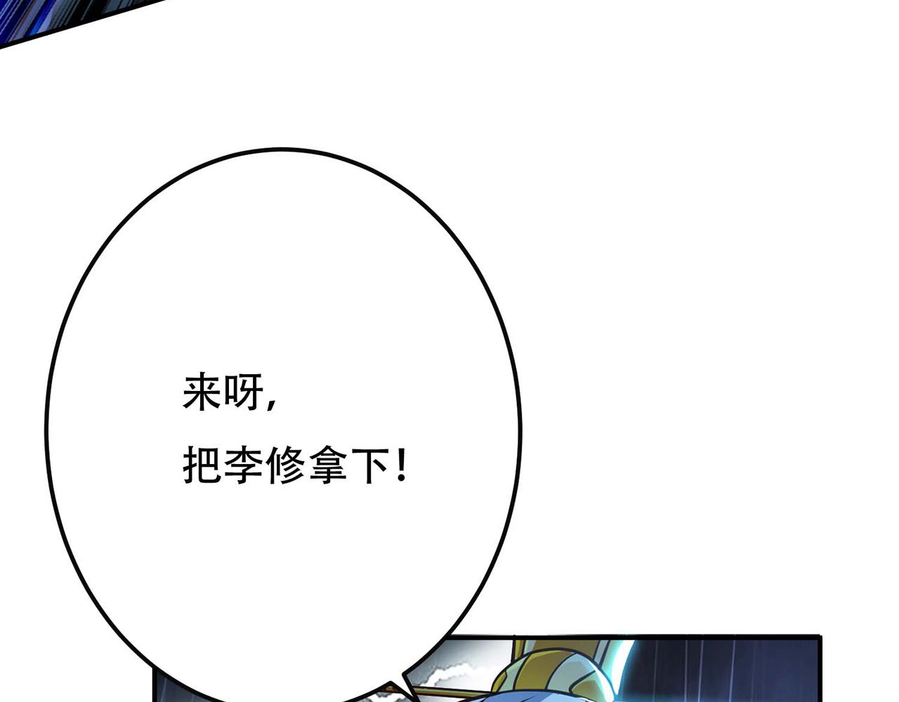 第2话 要被清理门户了？(1/4)-第4话