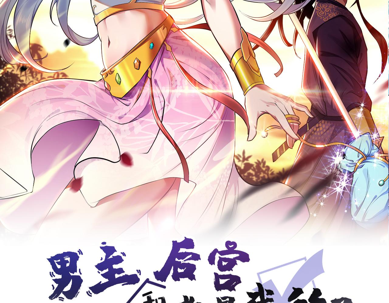 第2话 要被清理门户了？(1/4)-第4话