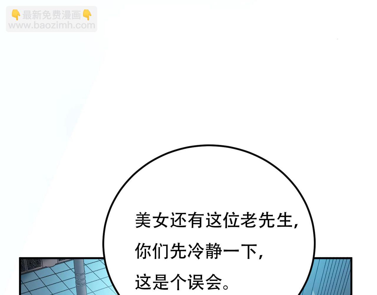 第2话 要被清理门户了？(1/4)-第4话