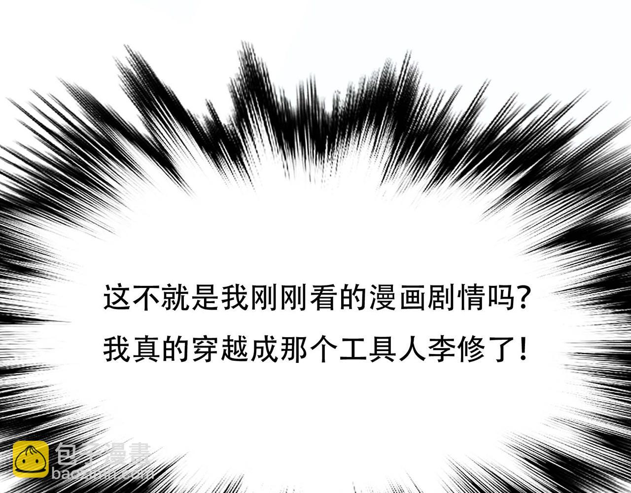 第2话 要被清理门户了？(1/4)-第4话