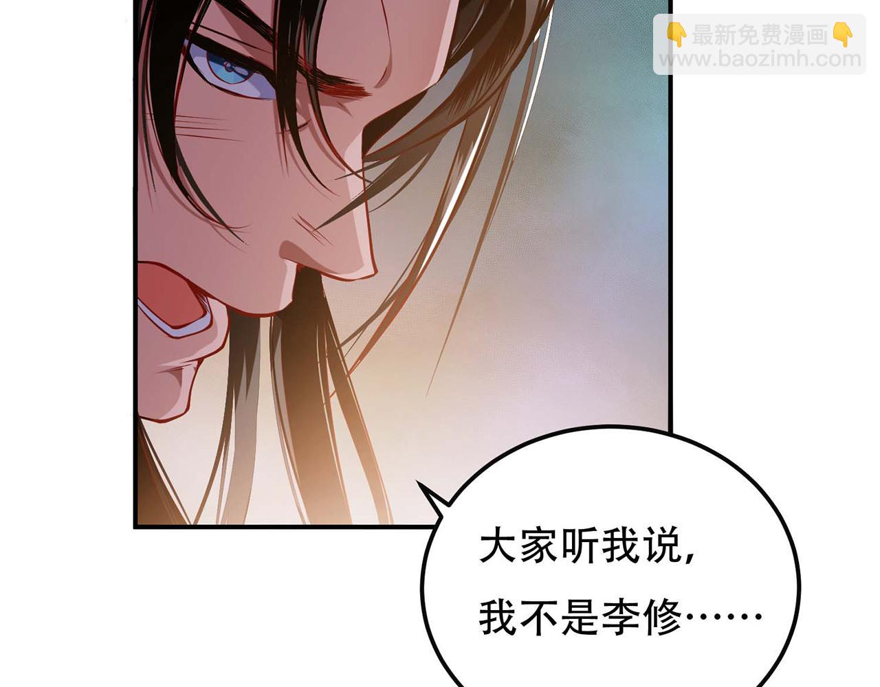 第2话 要被清理门户了？(1/4)-第4话