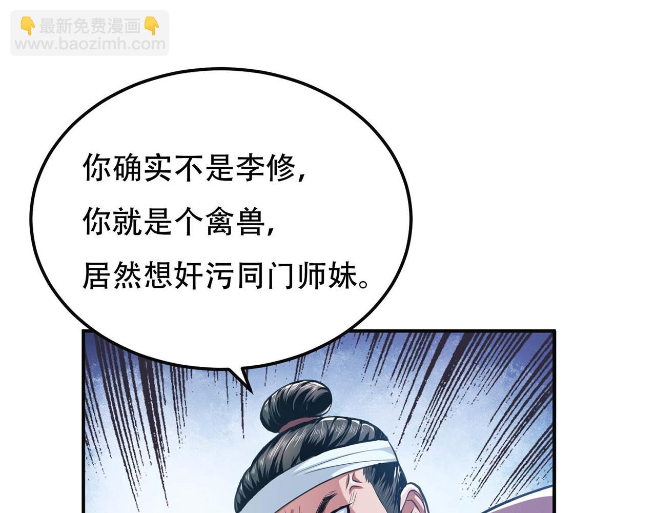 第2话 要被清理门户了？(1/4)-第4话