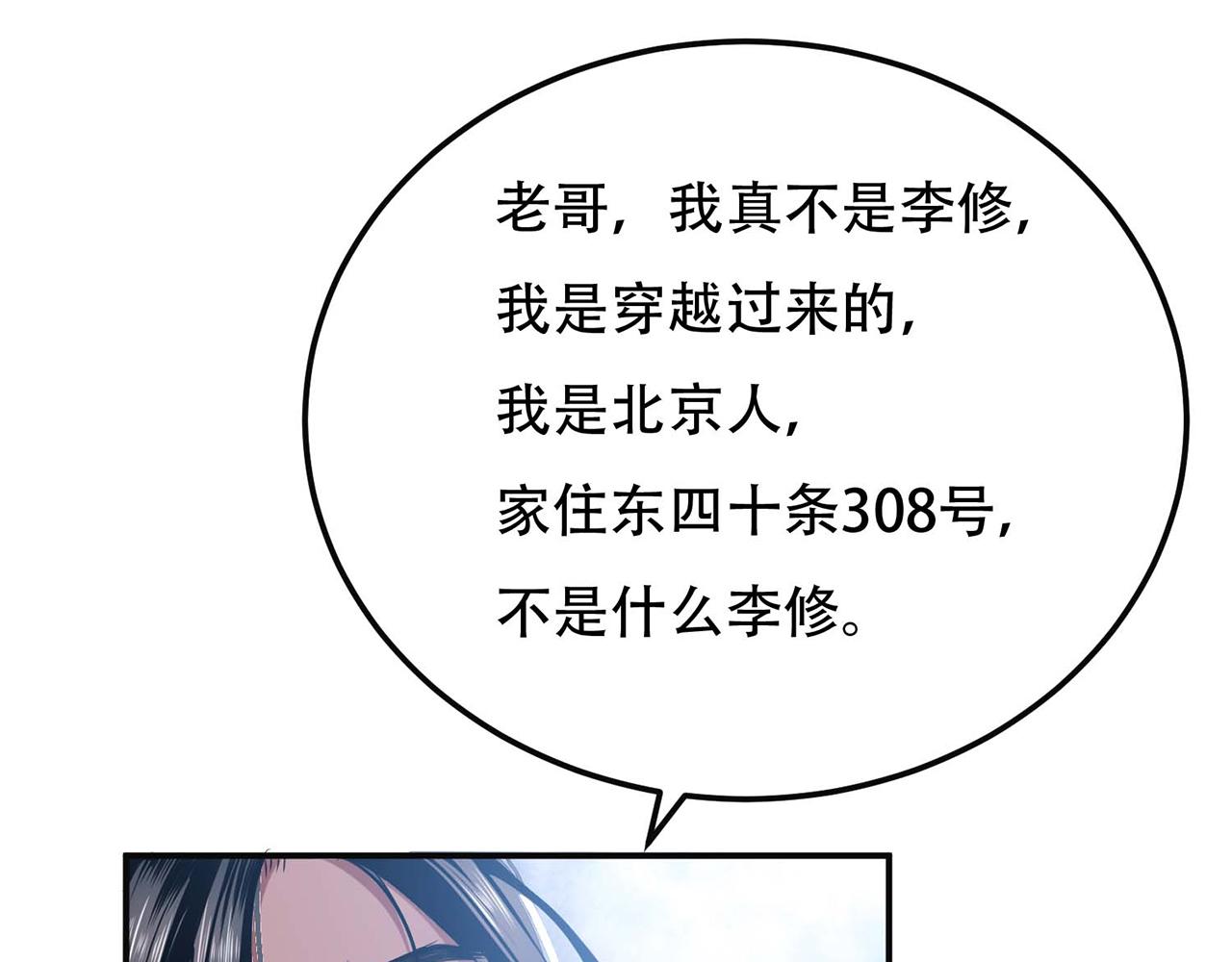 第2话 要被清理门户了？(1/4)-第4话