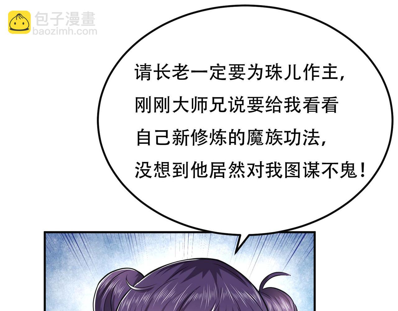 第2话 要被清理门户了？(1/4)-第4话