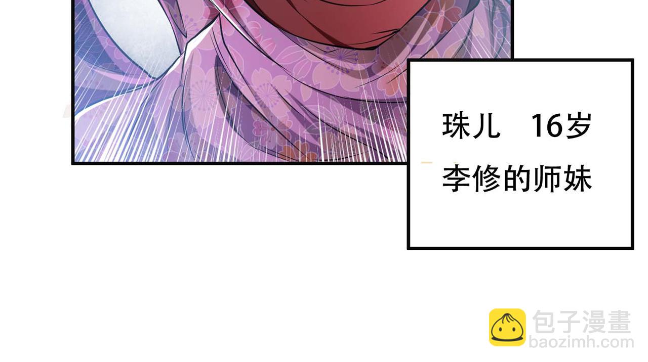 第2话 要被清理门户了？(1/4)-第4话