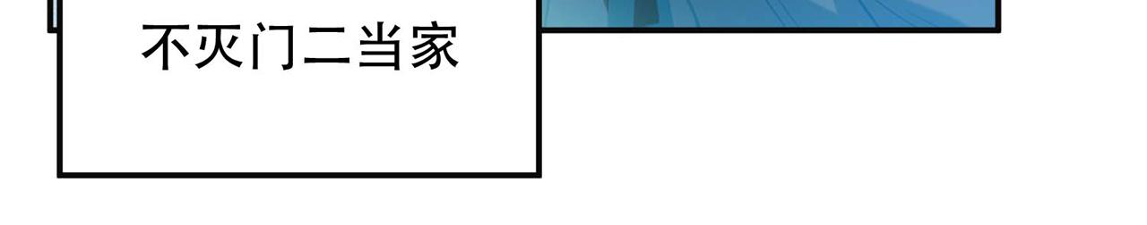 第2话 要被清理门户了？(1/4)-第4话