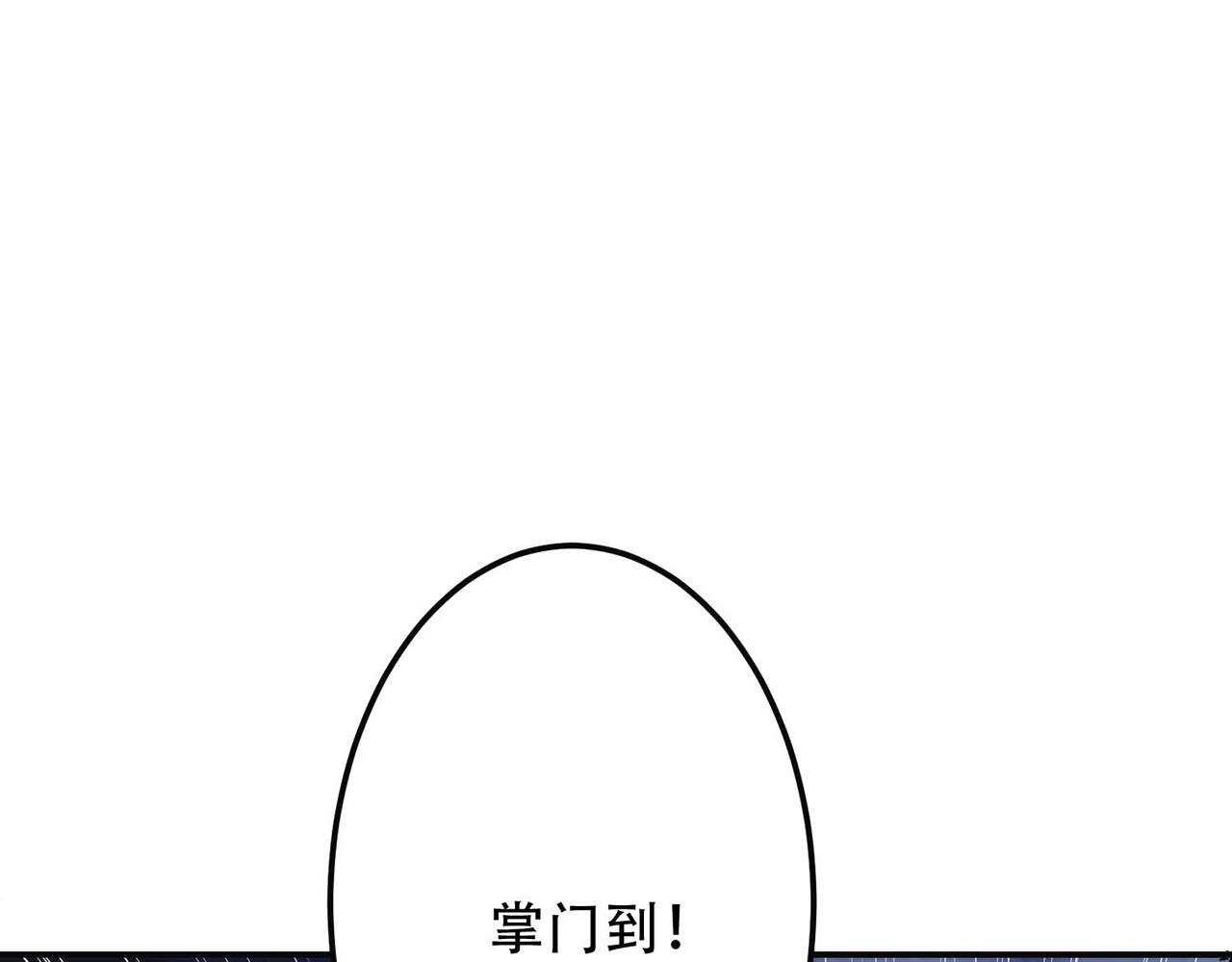 第2话 要被清理门户了？(1/4)-第4话