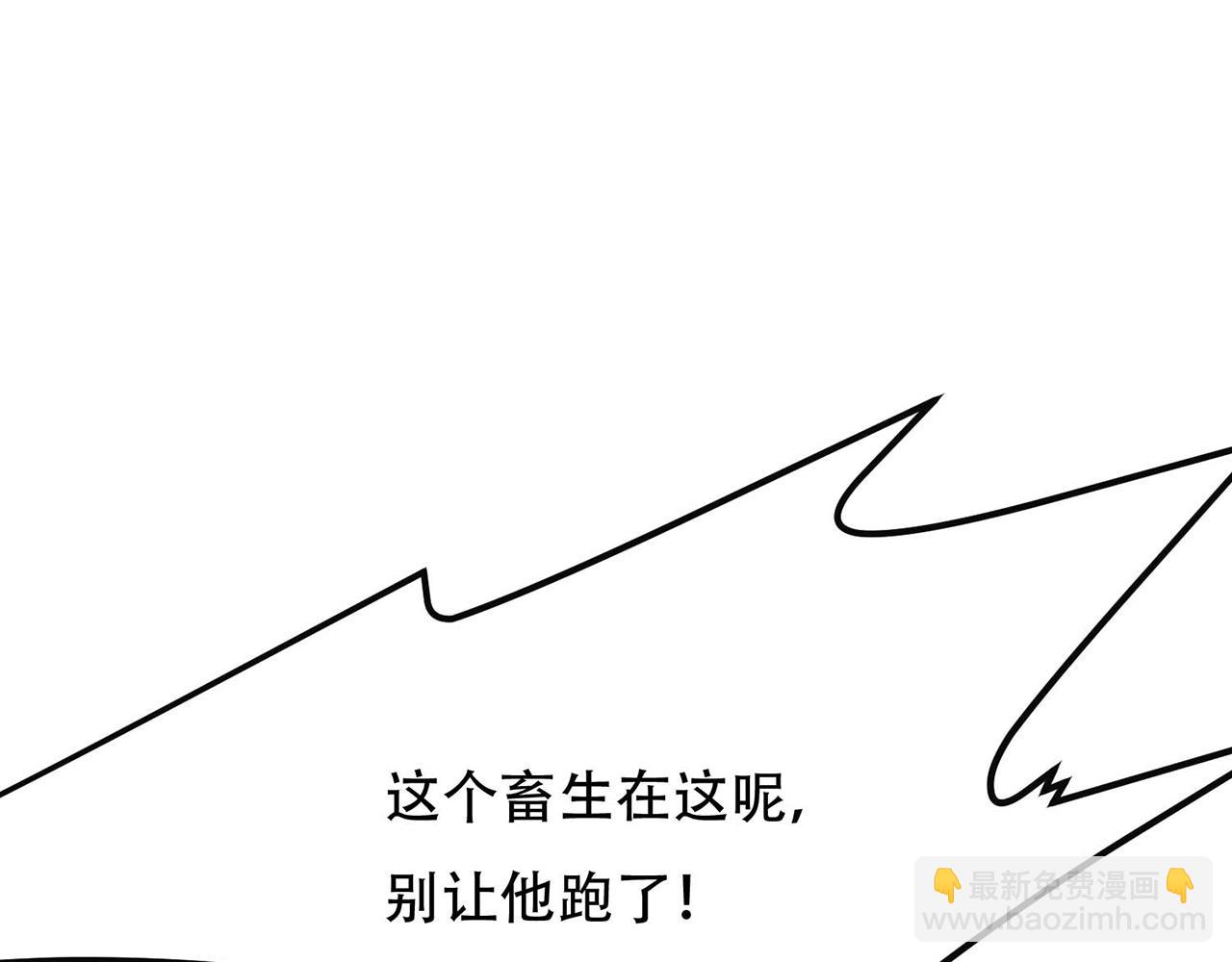 第2话 要被清理门户了？(1/4)-第4话