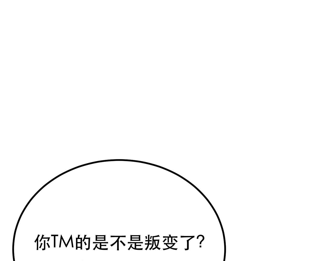 第30话 黑风山(1/3)-第32话