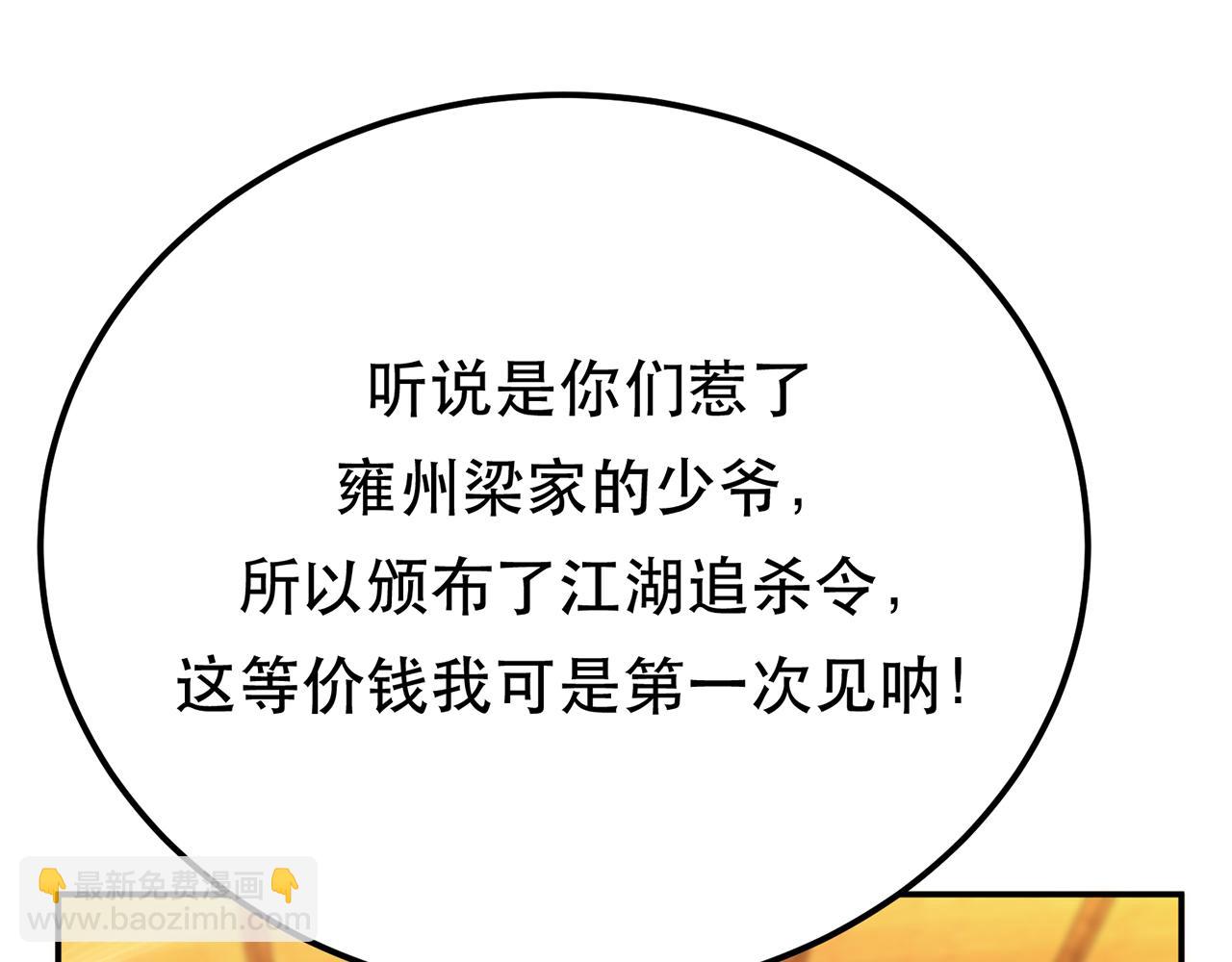 第30话 黑风山(1/3)-第32话