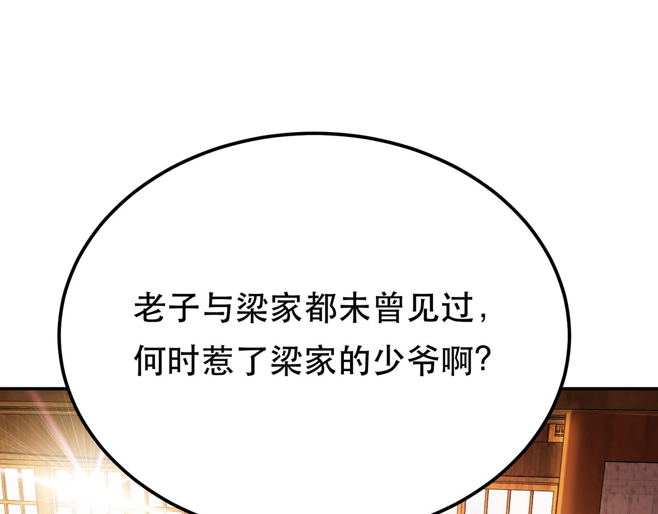 第30话 黑风山(1/3)-第32话