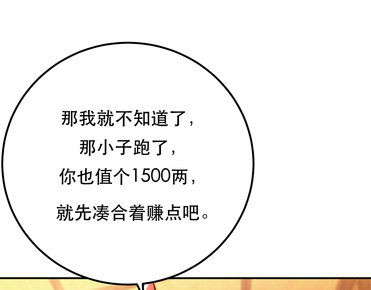 第30话 黑风山(1/3)-第32话