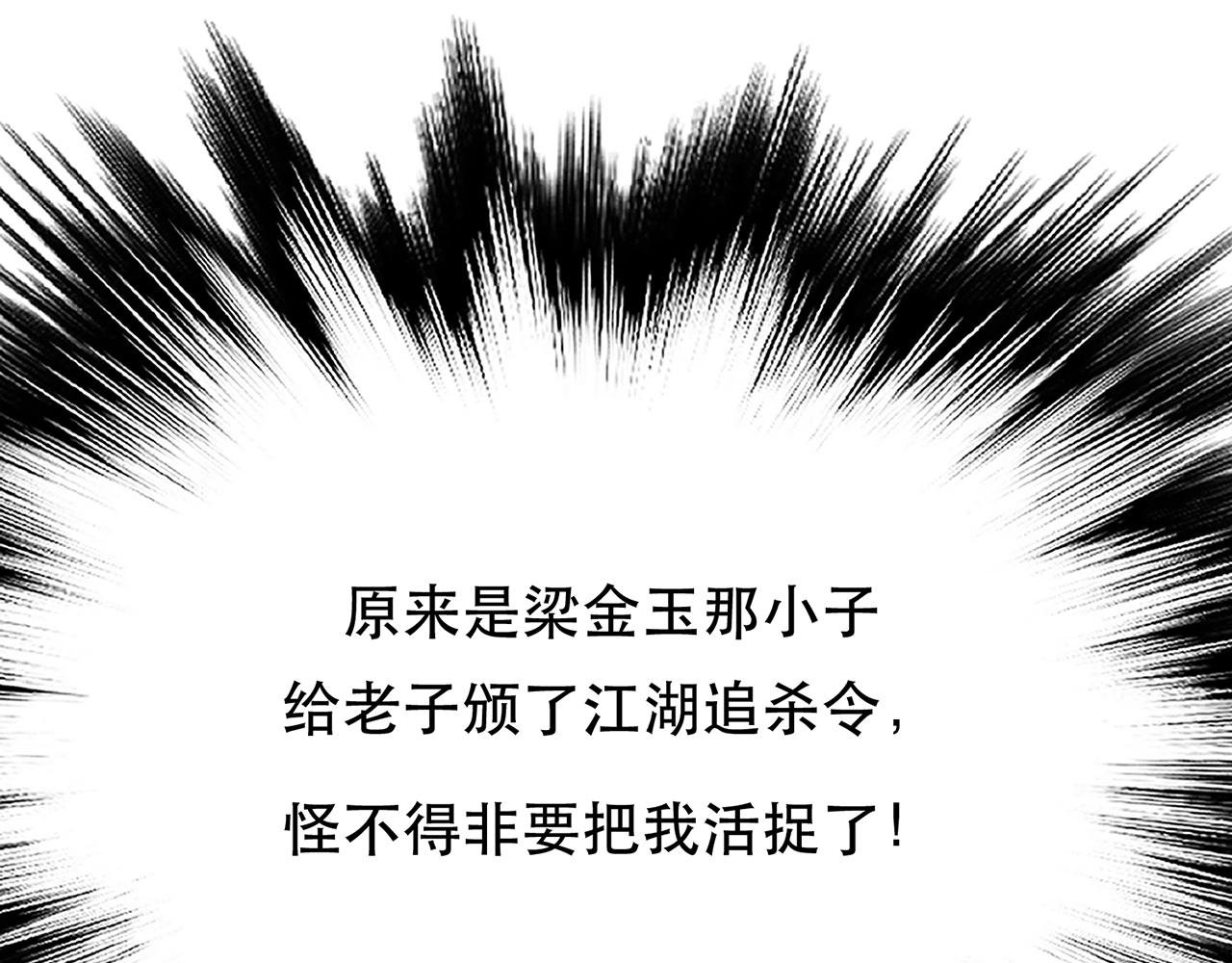 第30话 黑风山(1/3)-第32话