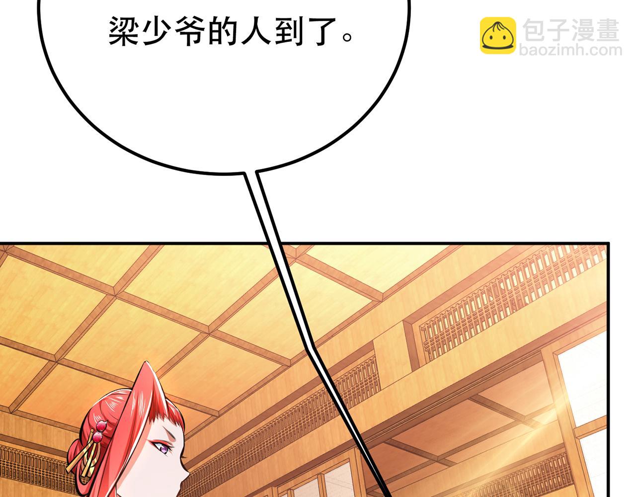 第30话 黑风山(1/3)-第32话