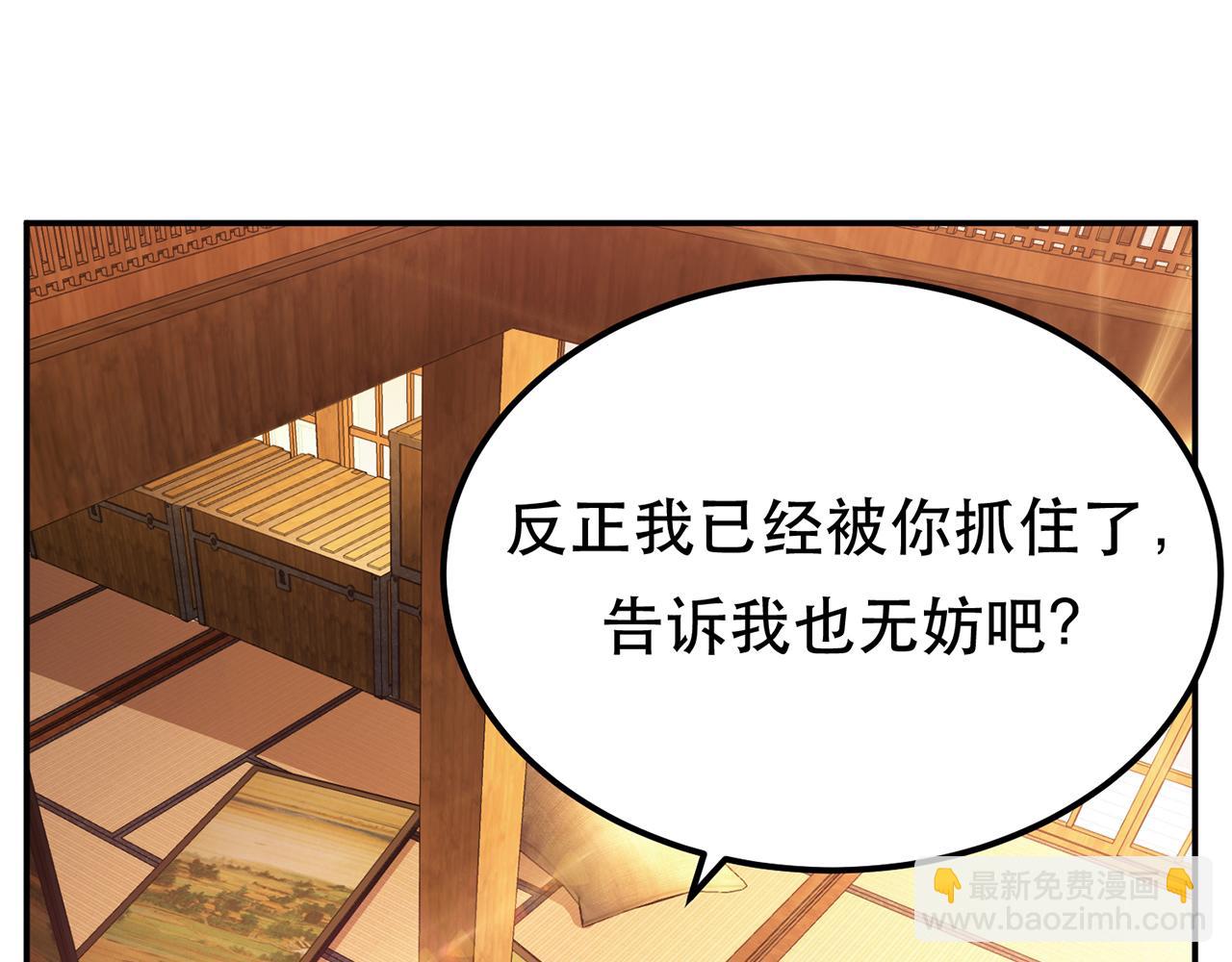 第30话 黑风山(1/3)-第32话