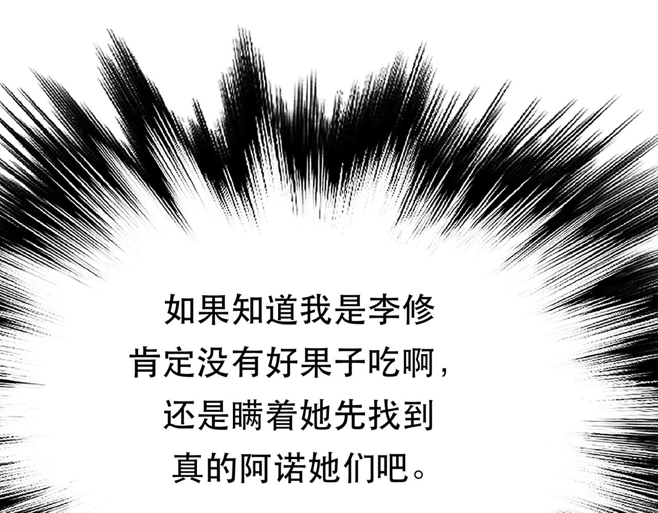 第34话 错乱(1/3)-第36话