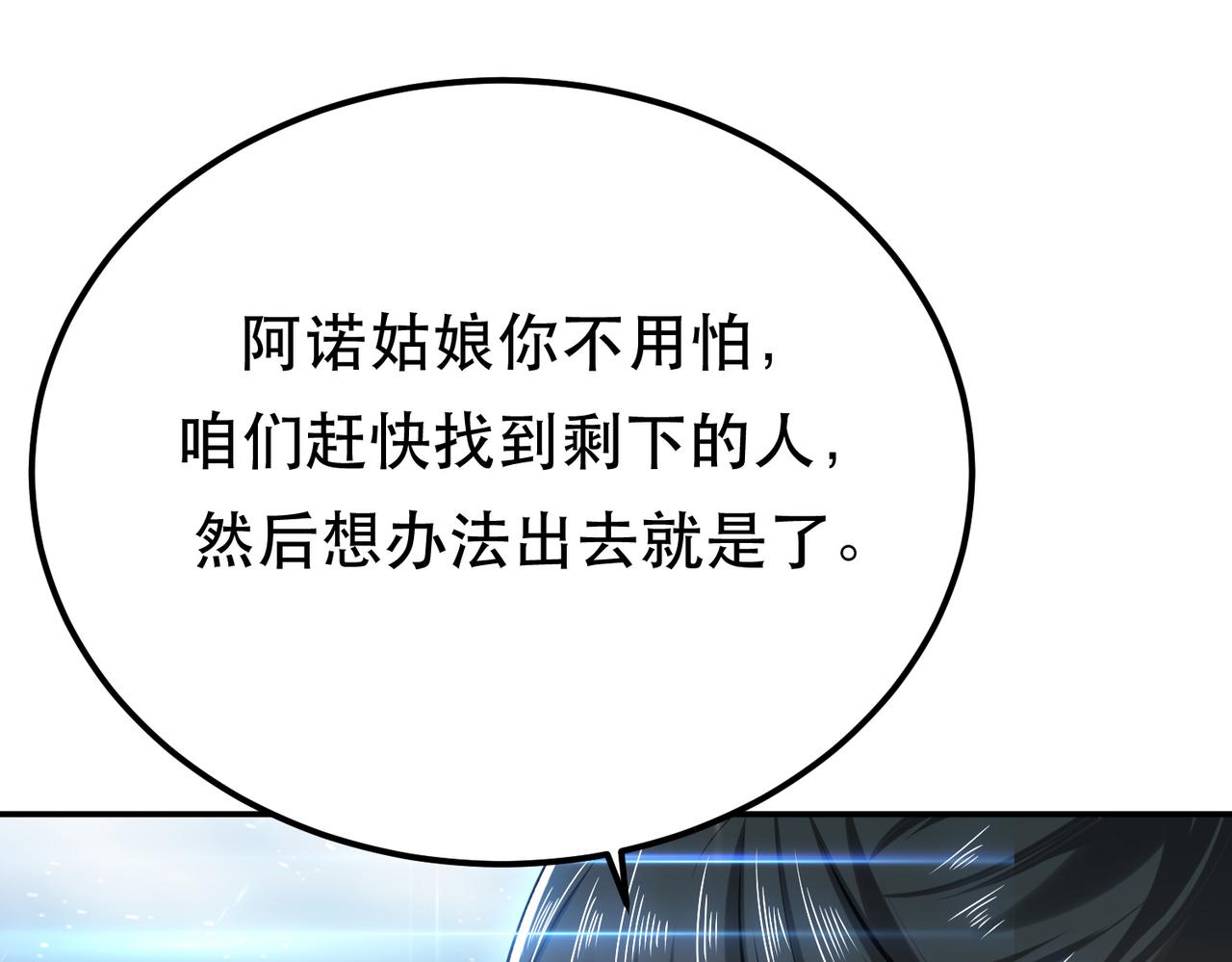 第34话 错乱(1/3)-第36话