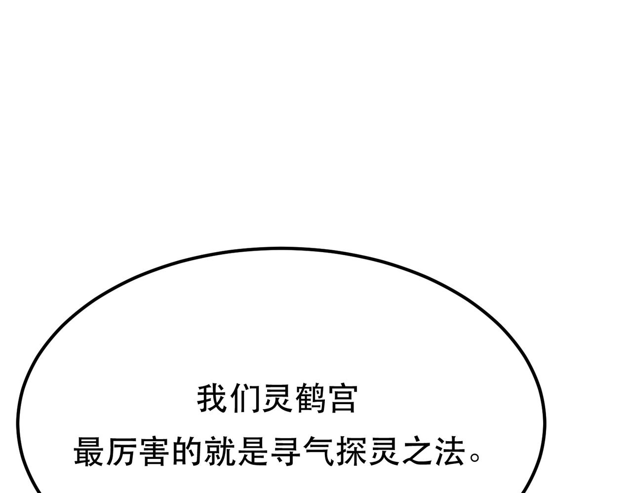 第34话 错乱(1/3)-第36话