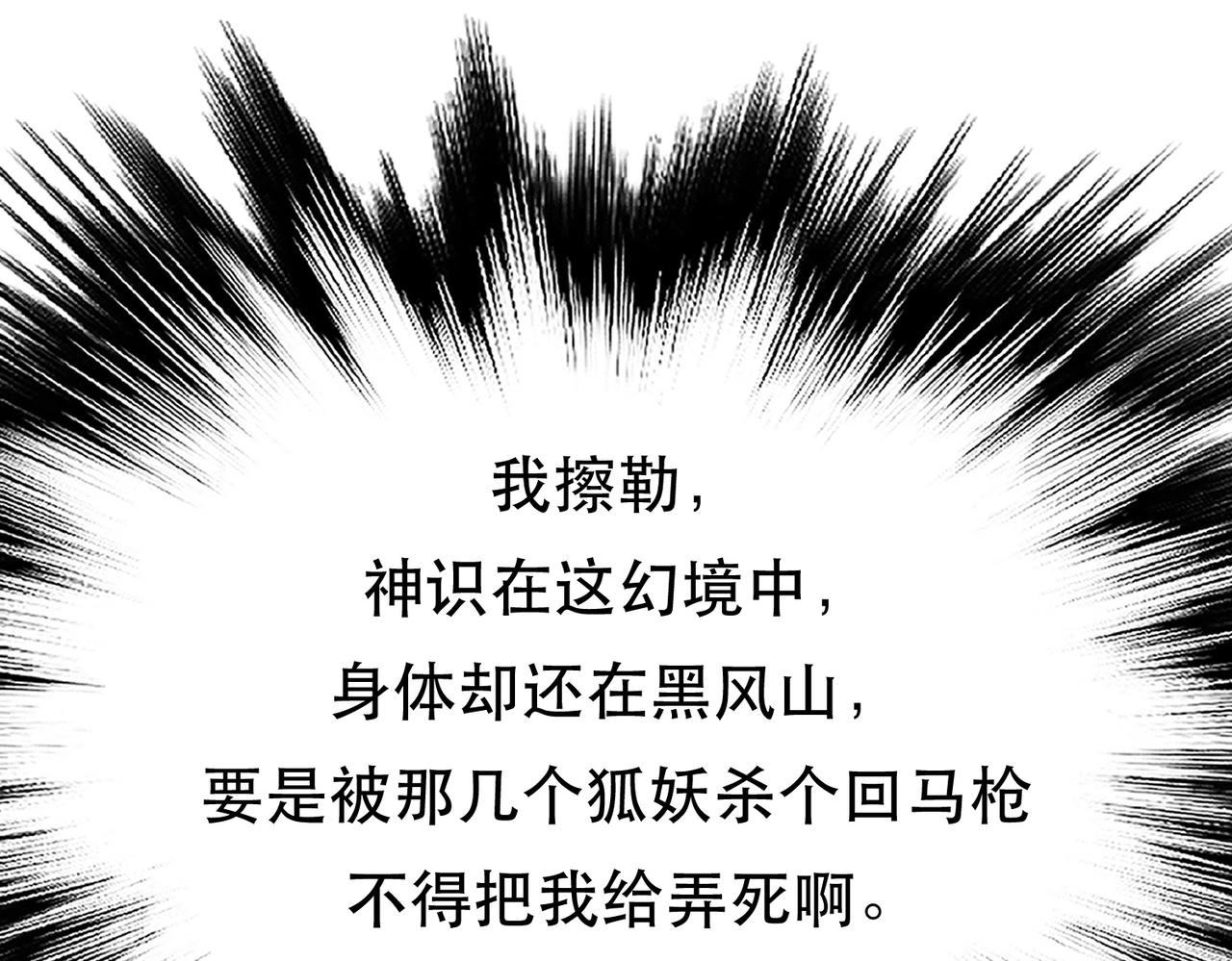 第34话 错乱(1/3)-第36话