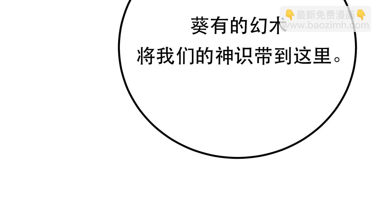 第34话 错乱(1/3)-第36话