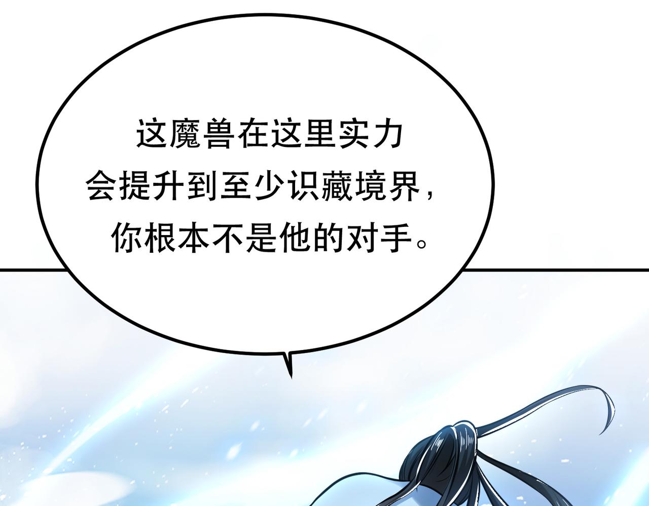 第36话 还得我来(1/5)-第38话