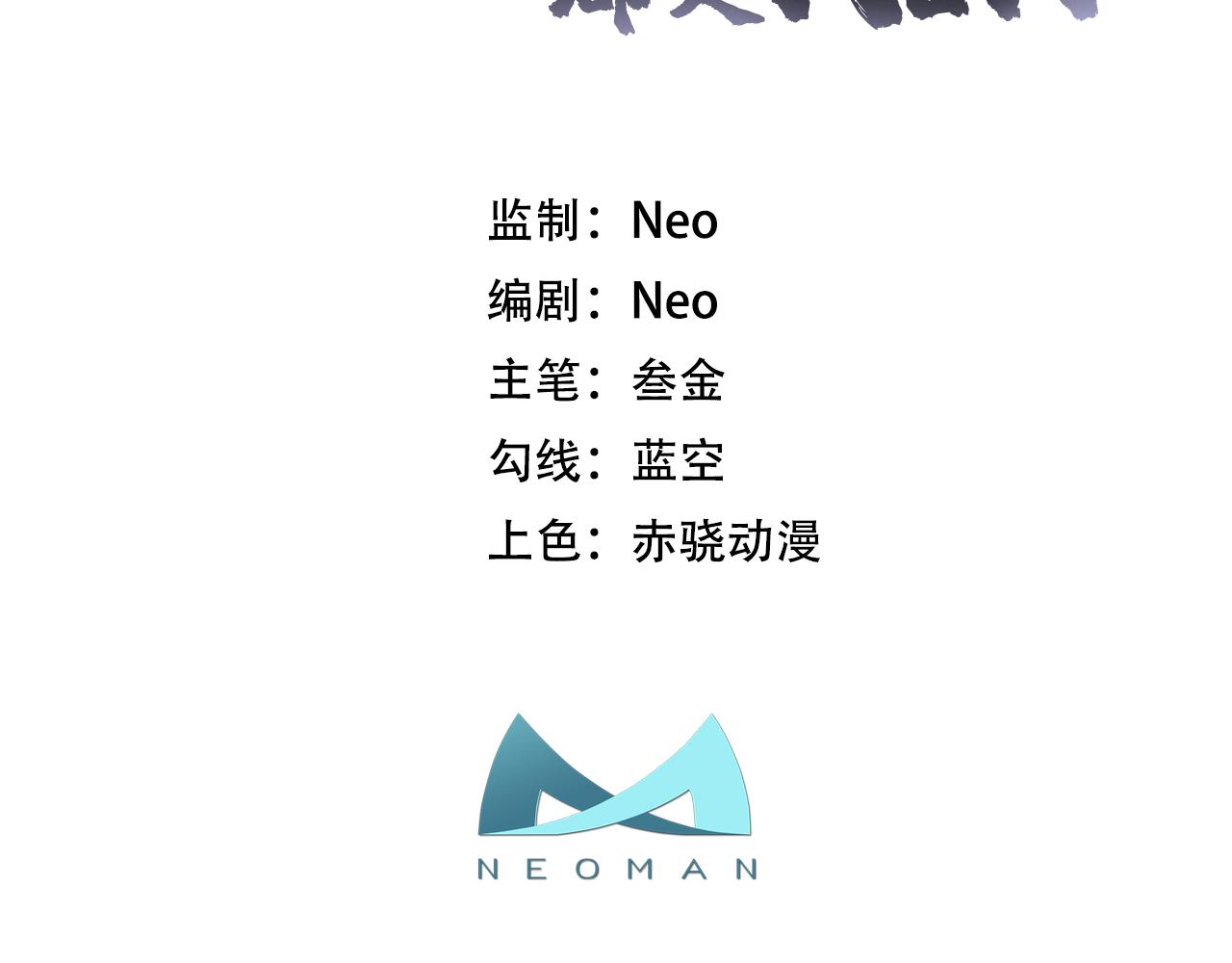 第36话 还得我来(1/5)-第38话