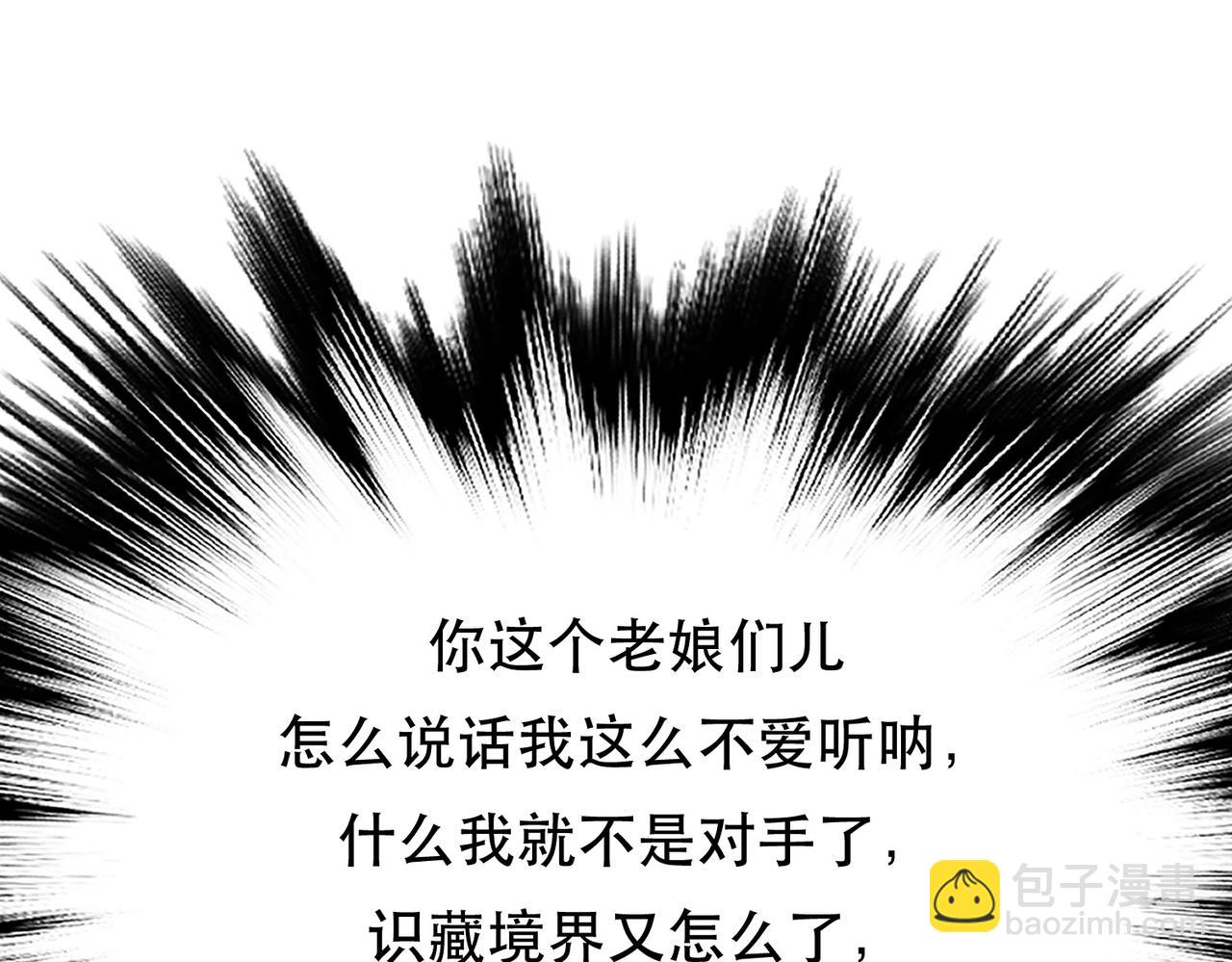 第36话 还得我来(1/5)-第38话