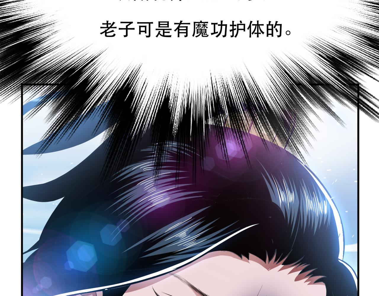 第36话 还得我来(1/5)-第38话