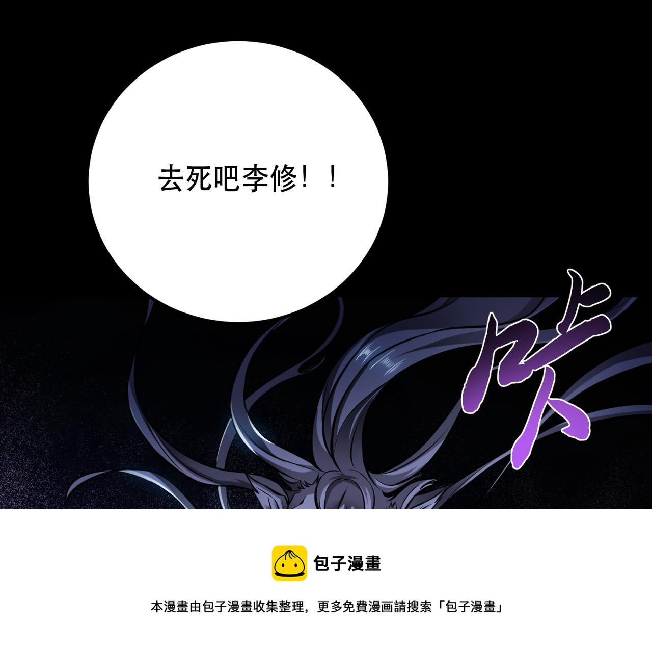 第38话 罗刹鬼婆(1/4)-第40话