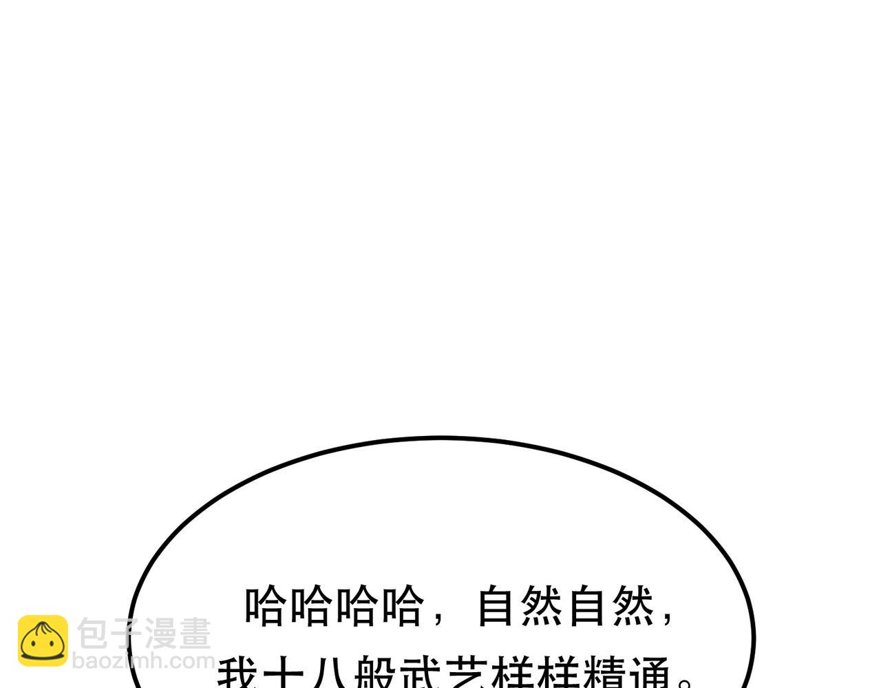 第40话 机会(1/4)-第42话