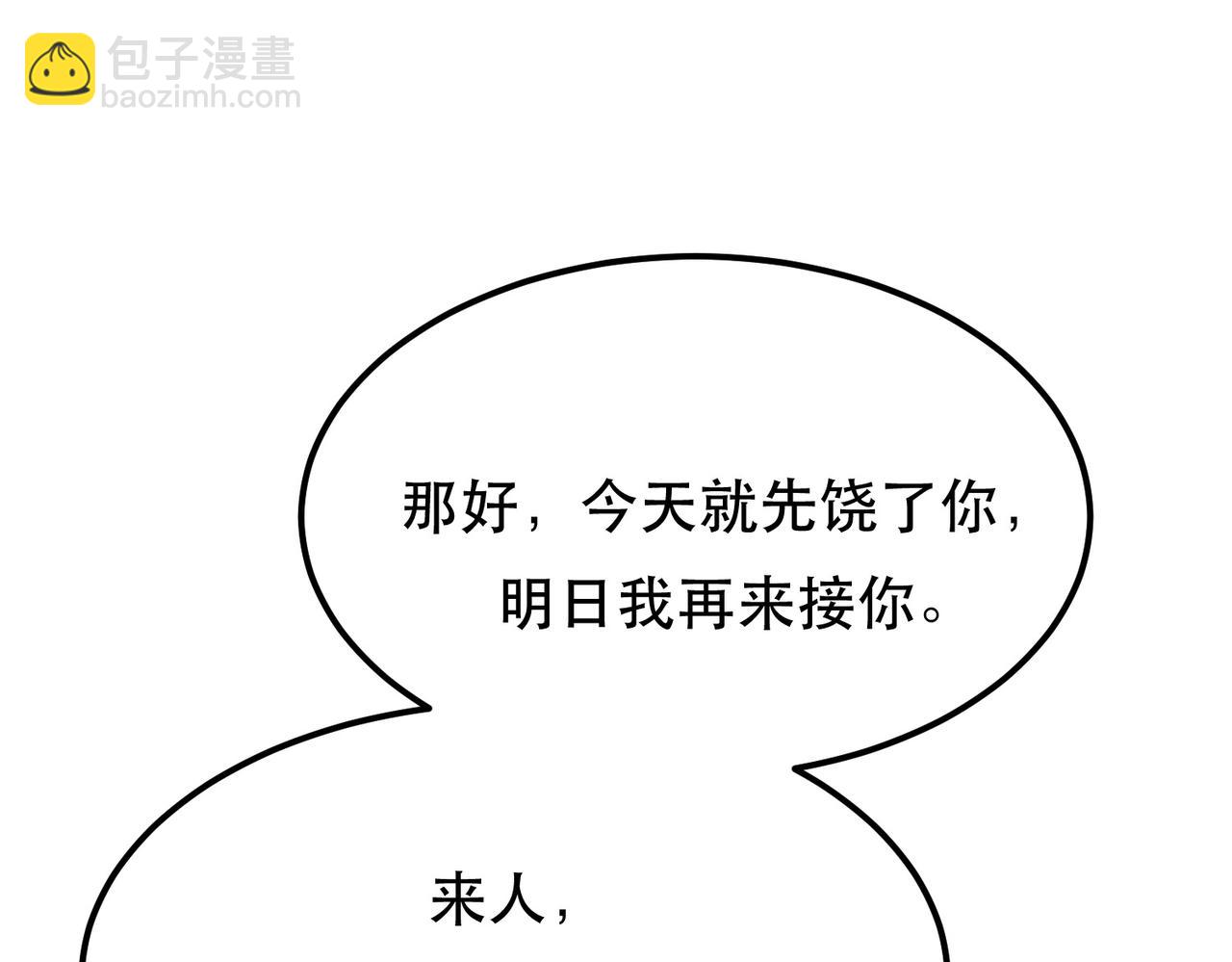 第40话 机会(1/4)-第42话