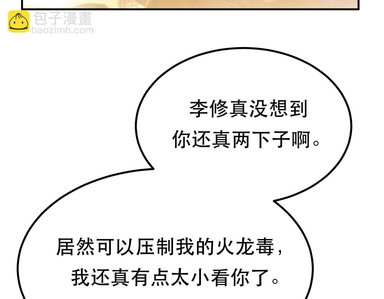 第40话 机会(1/4)-第42话