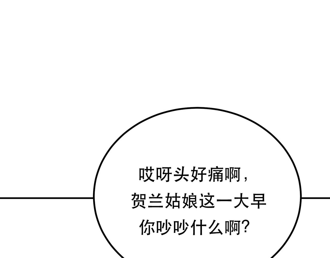 男主和妹子都是我的了 - 第42話 重見天日(1/4) - 2