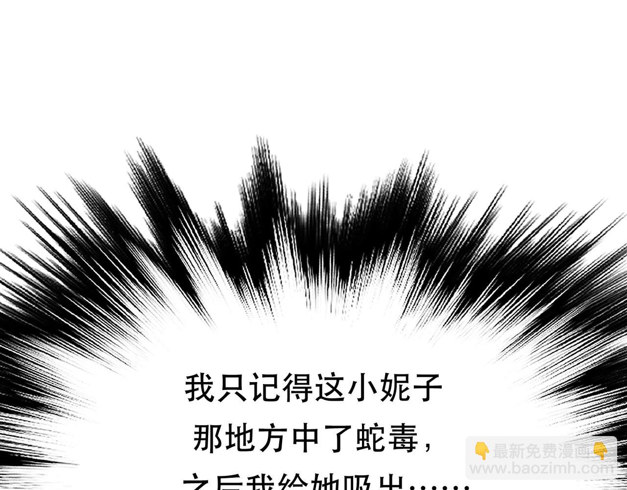 第42话 重见天日(1/4)-第44话